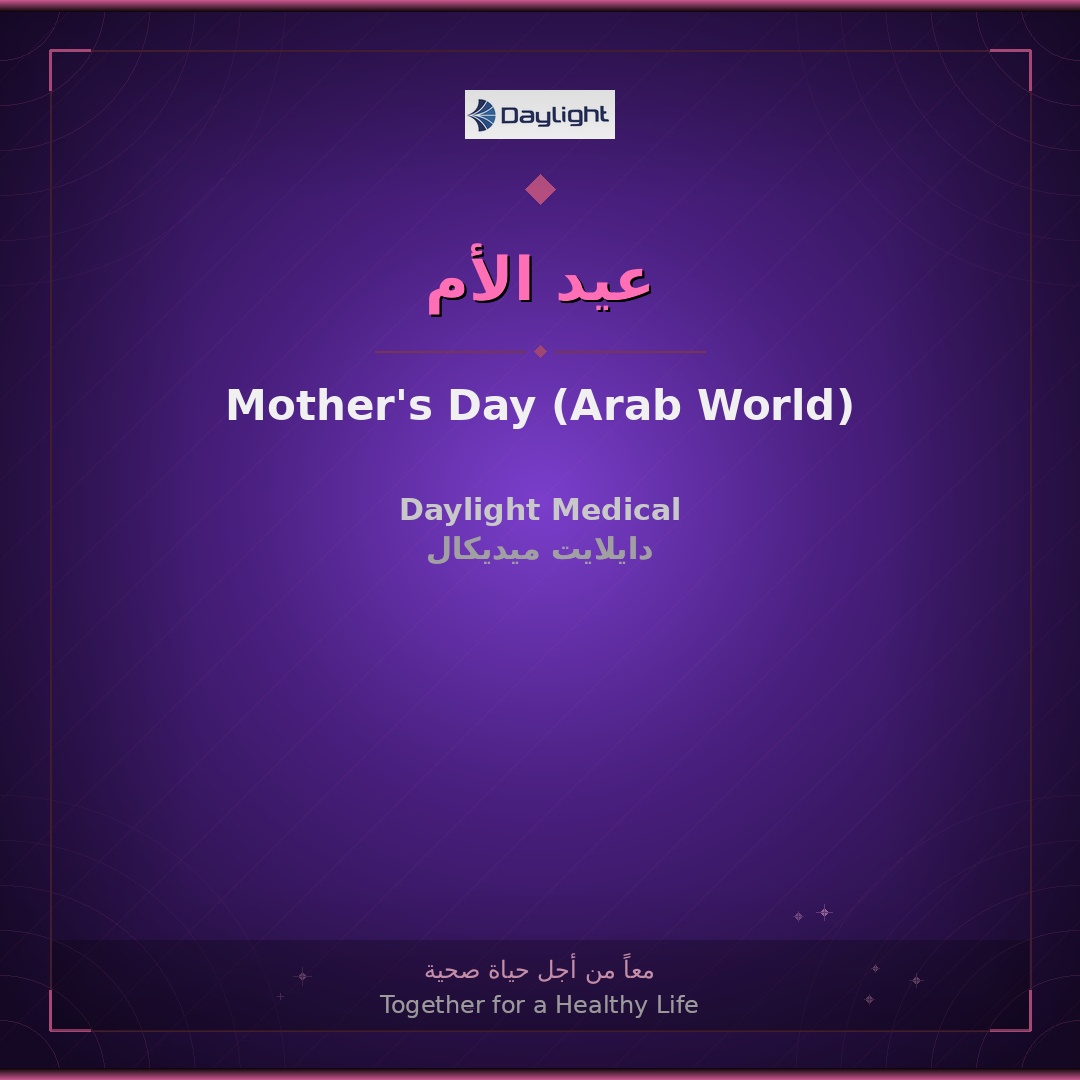 Mothers Day (Arab World)